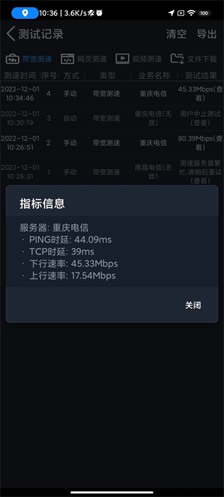 全球网测