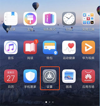 打开辅助功能方法截图1