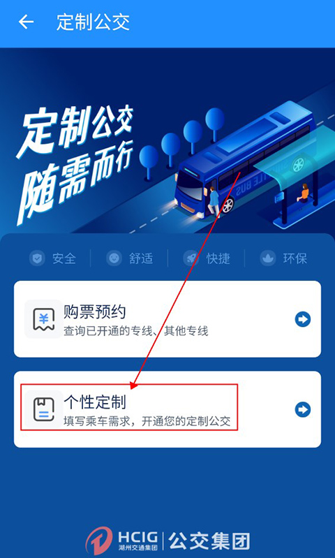湖州掌上通
