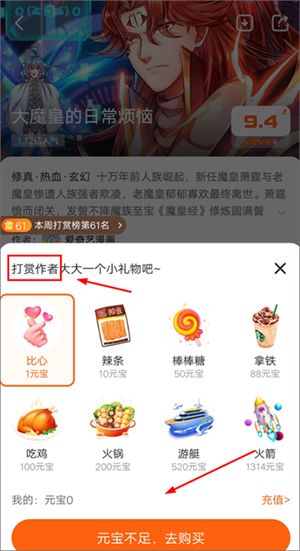 使用教程截图6