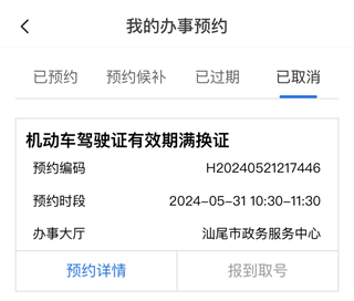 i汕尾