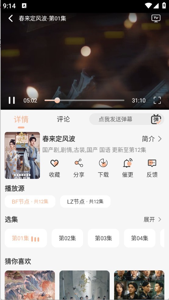 追剧咯