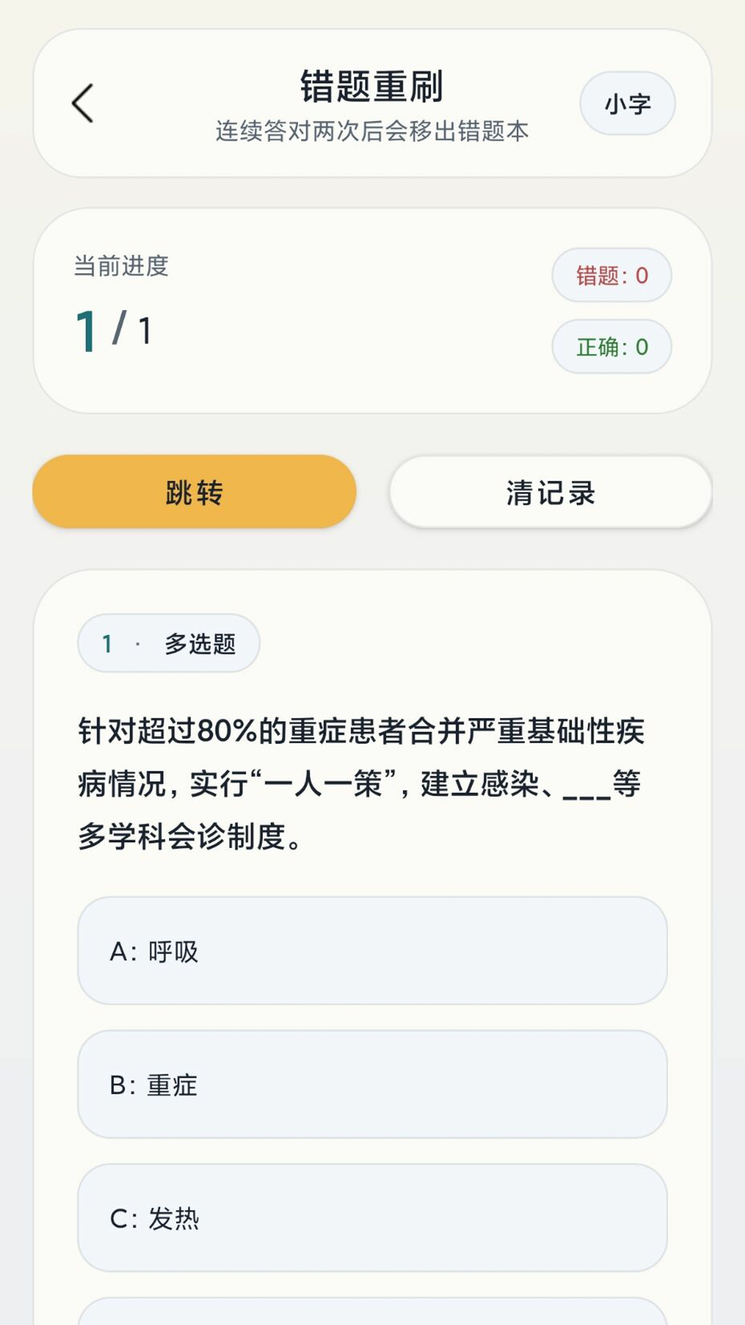 全能试题