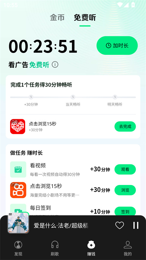 腾讯免费音乐