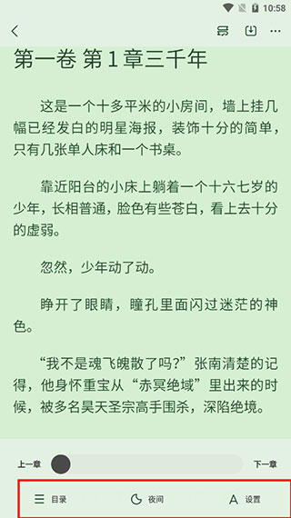 书旗小说免费阅读下载最新版4