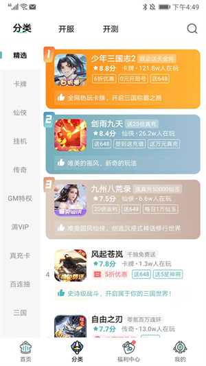 游戏币使用教程截图5