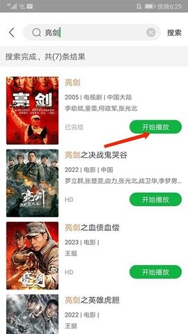 蜂鸟影院 3.1.8 最新版