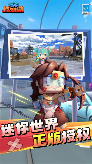 迷你枪战精英华为版 第2张图片