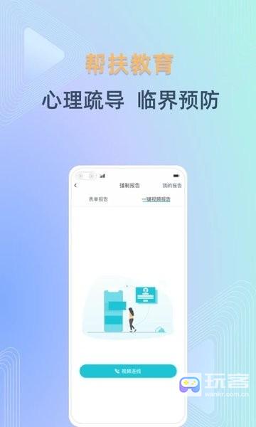守未联盟