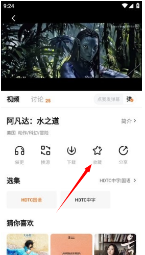 柿子影视最新版