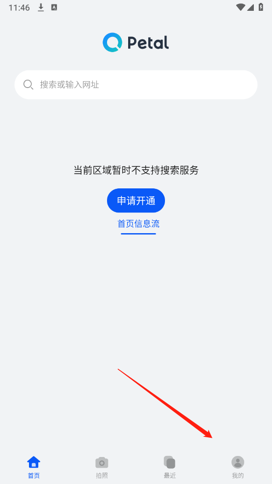 petal搜索