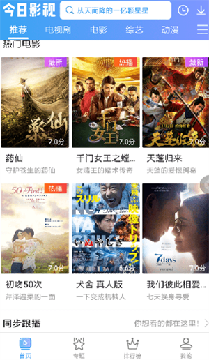 投屏方法截图1