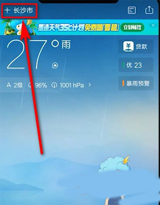 定位教程截图1