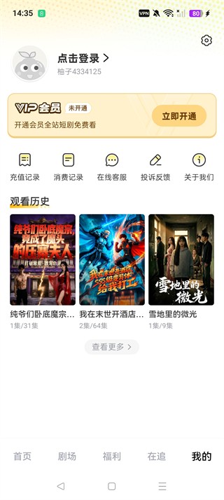 柚子动漫剧场app官方最新版本