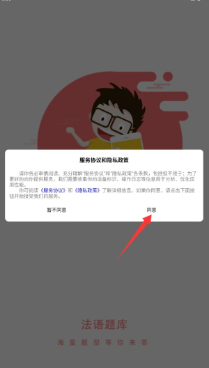法语题库