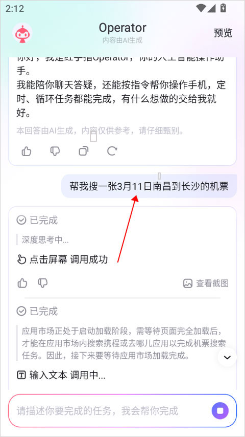 红手指operator