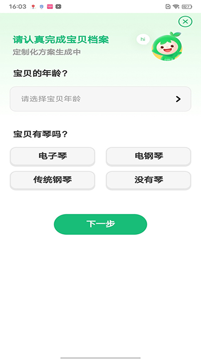 陪练方法1