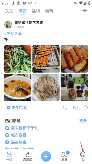 一罐