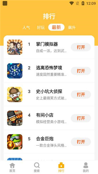掌上乐园