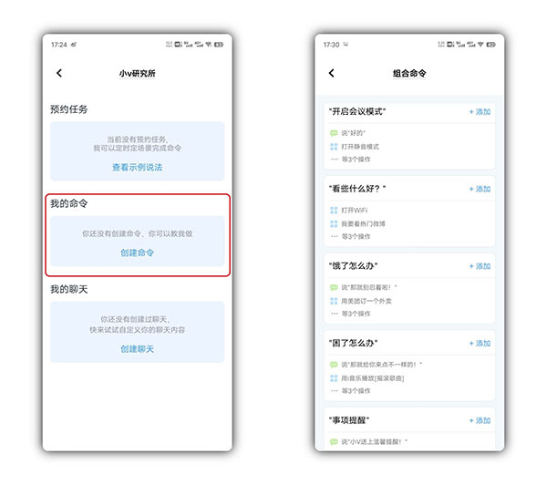 Jovi语音助手