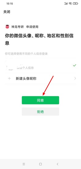 神龙考研