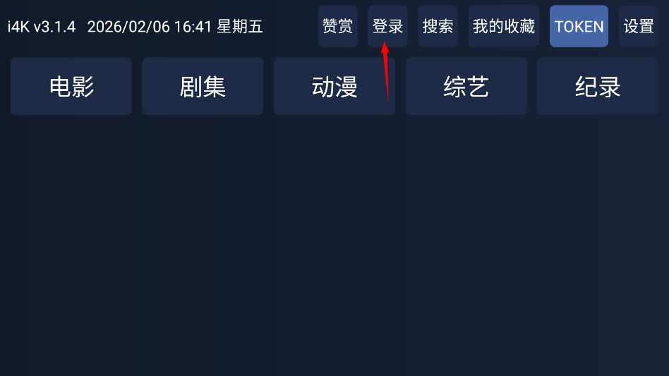 i4ktv版最新版本