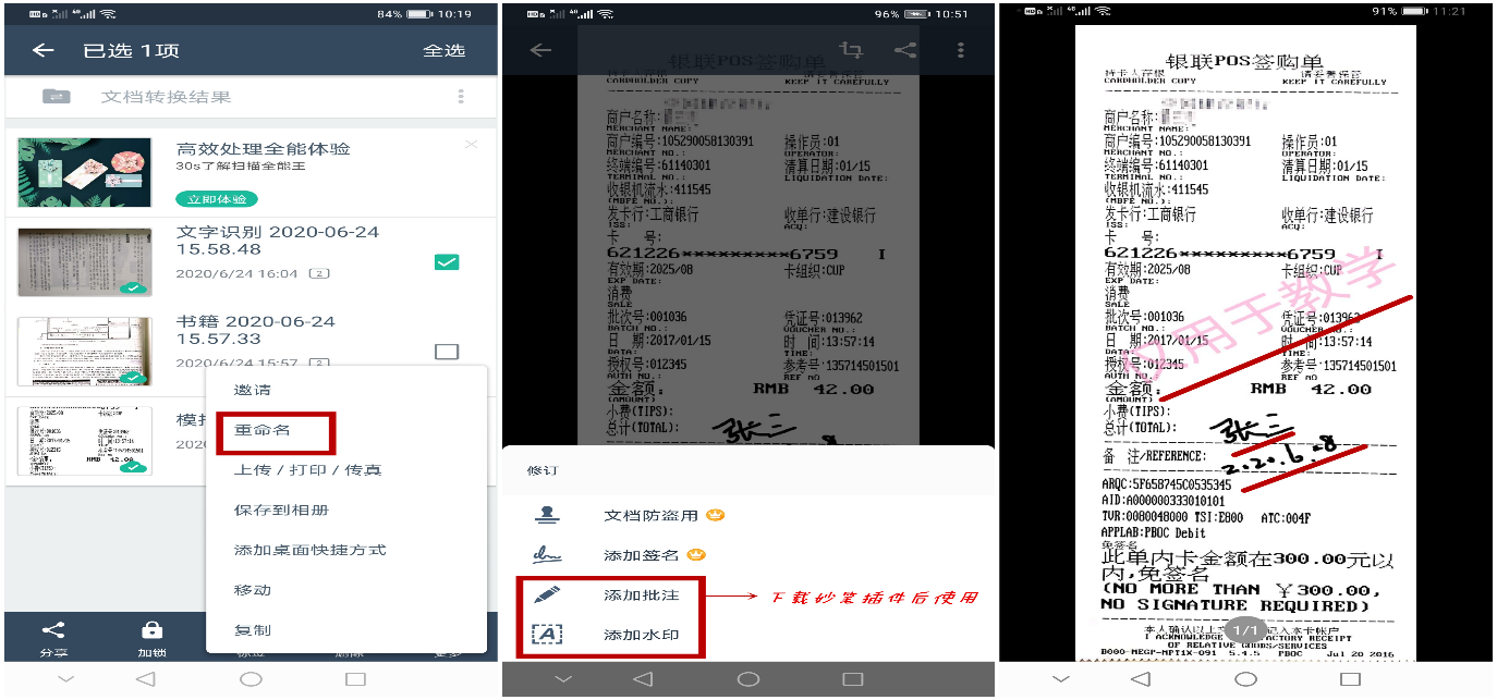 使用说明4