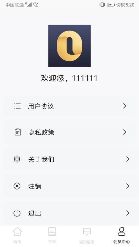 欧乐办公app官方