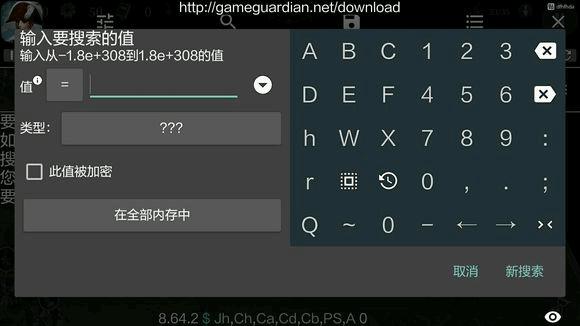 gg修改器app
