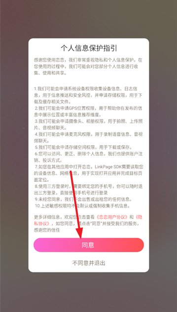恋恋