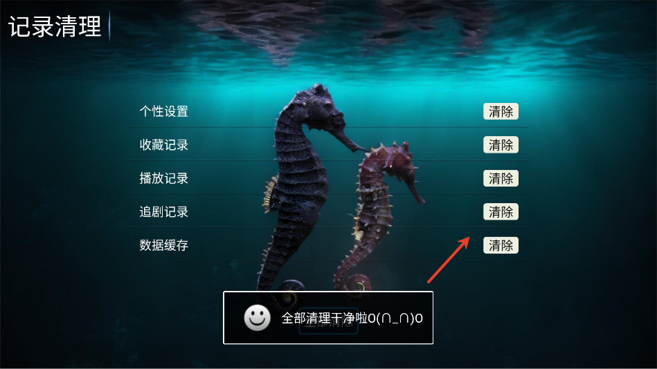 海马影院TV电视版apk