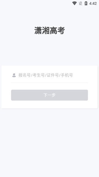 使用教程截图1