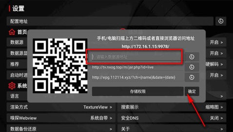 欧歌黑盒内置源版 6.1.5 安卓版
