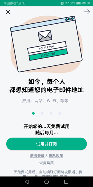 注册教程截图