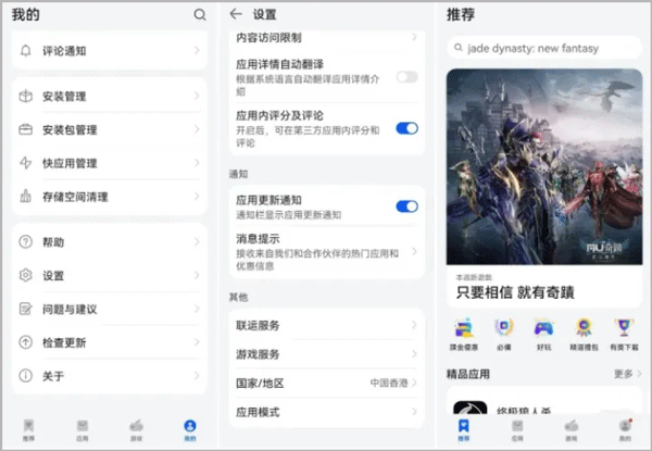 gspace华为版