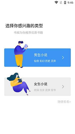 起源书阁