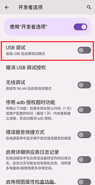 亿连驾驶助手怎么连接截图4