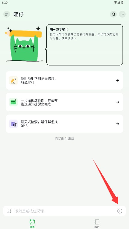 喵记多