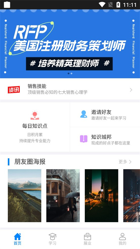 超级伙伴