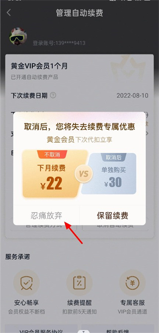 爱奇艺播放器