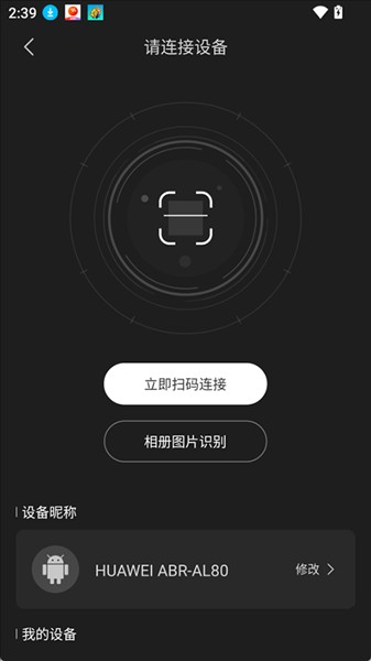 手机畅联