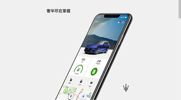 玛莎拉蒂互联