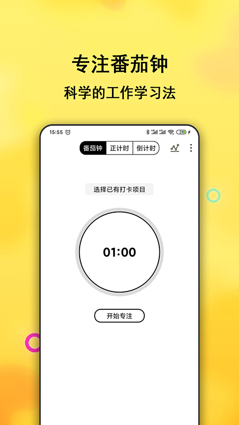 每日计划