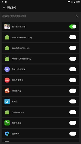 烧饼游戏修改器图片5