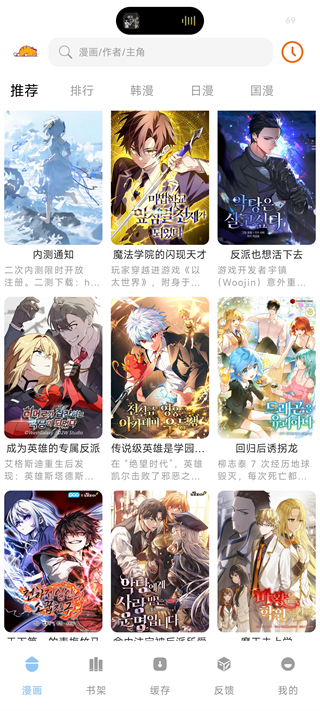 萌喵漫画