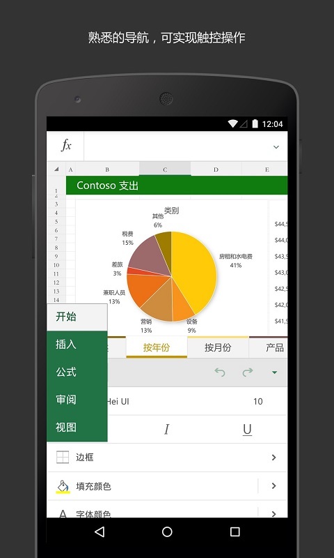 xlsx表格