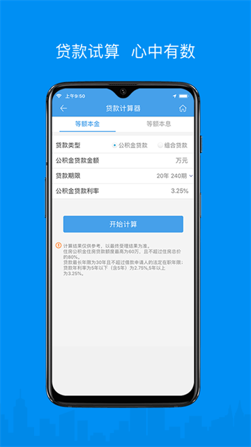 呼伦贝尔市公积金