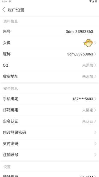 258手游盒子