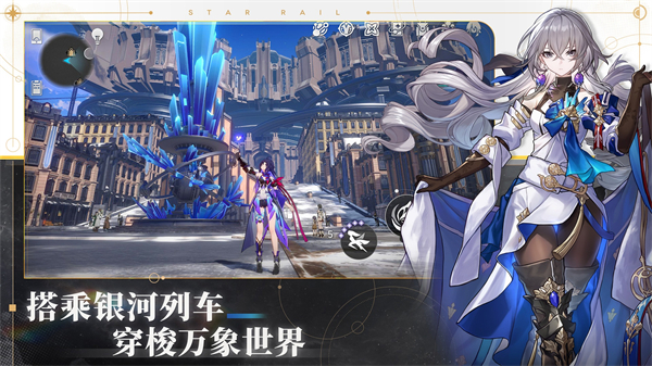 崩坏星穹铁道国际服 第1张图片