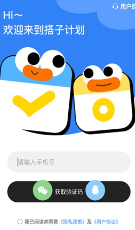 搭子计划